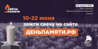 В Самаре Волонтеры Победы создадут огненную картину, посвященную вкладу региона и его жителей в Победу. Также состоится возложение цветов и лампад к Вечному огню.  - НИА Самара