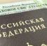 Сотрудники ФСБ раскрыли схему "черного нотариуса" - Губерния ТВ