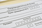 В Самарской области стали известны результаты ЕГЭ по русскому языку, обществознанию и физике, биологии и географии