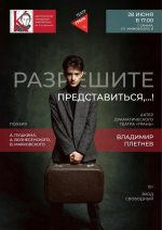 Афиша