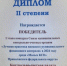 Поздравляем победителей конкурса профессионального  мастерства! - Счетная палата