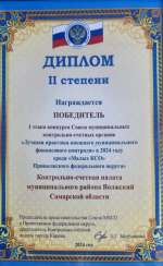 Поздравляем победителей конкурса профессионального  мастерства!