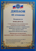 Поздравляем победителей конкурса профессионального  мастерства!