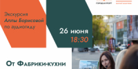 «ЗИМ Галерея» проведет бесплатную экскурсию по самарскому модернизму - НИА Самара