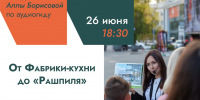 Горожан пригласили на бесплатную экскурсию по самарскому модернизму - Комсомольская Правда Самара