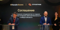 Билайн и Innostage создадут национальную платформу облачной безопасности и киберустойчивости - Волга Ньюс