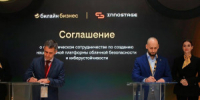 Объединяя экспертизу Билайна в области облачных технологий с компетенциями Innostage в построении защищенных систем, партнеры намерены создать решения, ориентированные не только на противодействие текущим угрозам, но и на опережающее обеспечение цифровой - НИА Самара