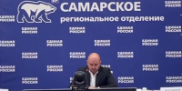 В Самаре обсудили кандидатов для участия в предстоящих избирательных кампаниях - SamaraGIS.Ru