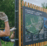 В нацпарке "Самарская Лука" установили 11 новых информационных стендов - Волга Ньюс