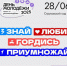 День молодежи отметят в Самаре 28 июня - НИА Самара