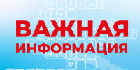 Вниманию спортсменов и тренеров! - Министерство спорта