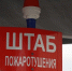 В Самарской области 25 мая сотрудники МЧС выезжали на 3 пожара и 5 ДТП - Губерния ТВ