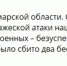Над Самарской областью сбили еще два БПЛА - Газета Репортёр