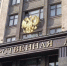 В Госдуме предложили расширить основания для лишения иностранцев российского гражданства - Губерния ТВ