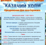 В Самарской области состоится VI фестиваль-праздник казачьей культуры «КАЗАЧИЙ ХОЛМ» - Портал Все мы - Россия!
