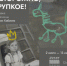 Выставка продлится до 20 июля. Вход свободный. - НИА Самара