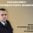 Уголовный розыск областного главка предупреждает! - ГУ МВД Самарской области
