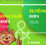 Турниры ДТЛ 10s в категориях «Зеленый мяч» и «Оранжевый мяч» в Тольятти - Федерация тенниса