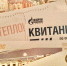 В квитанции ЖКХ смело включили еще 1 услугу: теперь собственникам придется платить чуть больше - ProGorodSamara.Ru