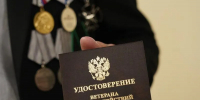 День ветеранов боевых действий: какие праздники отмечают 1 июля - Губерния ТВ