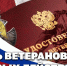 В Самаре ветераны войск правопорядка приняли участие в памятных мероприятиях - Росгвардия