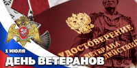 В Самаре ветераны войск правопорядка приняли участие в памятных мероприятиях - Росгвардия