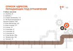 Горячее водоснабжение приостановят в ряде домов Кировского и Промышленного районов Самары