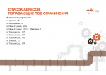Горячее водоснабжение приостановят в ряде домов Кировского и Промышленного районов Самары