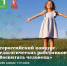 СТАРТОВАЛ Всероссийский конкурс «Воспитать человека» 2025! - Центр социализации молодежи