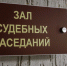 В Самаре оправдали двух высокопоставленных судебных приставов - Комсомольская Правда Самара
