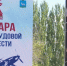 Самара отмечает 5 лет со дня присвоения звания "Город трудовой доблести" - ГТРК Самара