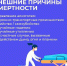 Профилактика снижения смертности от внешних причин - Городская поликлиника №13