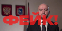 В соцсетях распространилось фейк-видео с губернатором Самарской области - ГТРК Самара