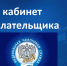 О Личном кабинете налогоплательщика для физических лиц - Администрация городского округа Самара