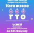 «Книжное ГТО» пройдет в Самарской областной научной библиотеке - НИА Самара