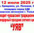 В Ставропольском районе состоится чувашский традиционный календарный праздник летнего цикла «УЯВ» - Портал Все мы - Россия!