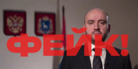 Самарцев предупредили о распространении в Сети фальшивого обращения губернатора Федорищева - ГТРК Самара