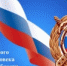 Поздравление Уполномоченного по правам человека в Самарской области Елены Лапушкиной с Днем ГИБДД МВД РФ - Уполномоченный по правам человека
