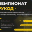 Чит-код твоих ИТ-побед! - ПГУТИ