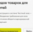 О маркировке товаров для детей средствами идентификации - Роспотребнадзор
