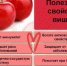 4 июля - День сладкой вишни - Противотуберкулезный диспансер