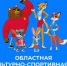 Иницииатор челленджа - Департамент физической культуры и спорта Администрации Новокуйбышевска - передает эстафету Тольятти. - НИА Самара