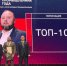 Глава компании-резидента "Жигулевской долины" вошел в топ-10 лучших молодых промышленников страны - Губерния ТВ