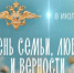 Секреты сплоченной семьи - ГУ МВД Самарской области