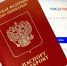 В полиции рассказали, почему могут изъять загранпаспорт - Губерния ТВ