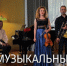 В Самаре в «Заварке» пройдет концерт «Музыкальные витражи» - НИА Самара