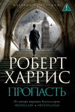 Книжные новинки июля: cумасшедшие русские, злая девочка, рыцари и шпионы