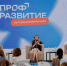 Самарскую молодежь приглашают на всероссийскую карьерную конференцию проекта "Профразвитие" - Губерния ТВ