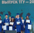 "Тольяттиазот" поздравил выпускников Тольяттинского государственного университета - Волга Ньюс