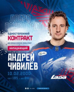 Хоккейная "Лада" продлила контракт с Глебом Семеновым и заключила с Андреем Чивилевым